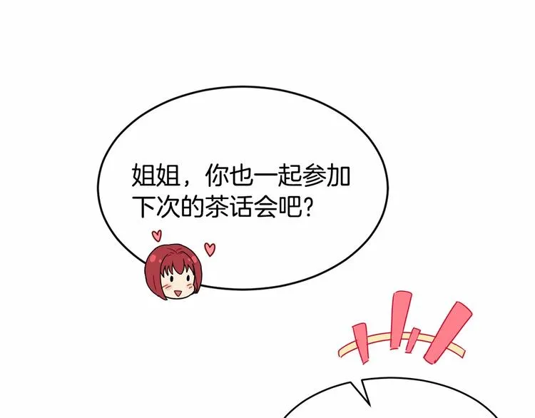 第17话 心动不自知 第34页
