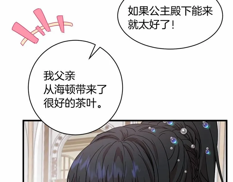 第17话 心动不自知 第35页