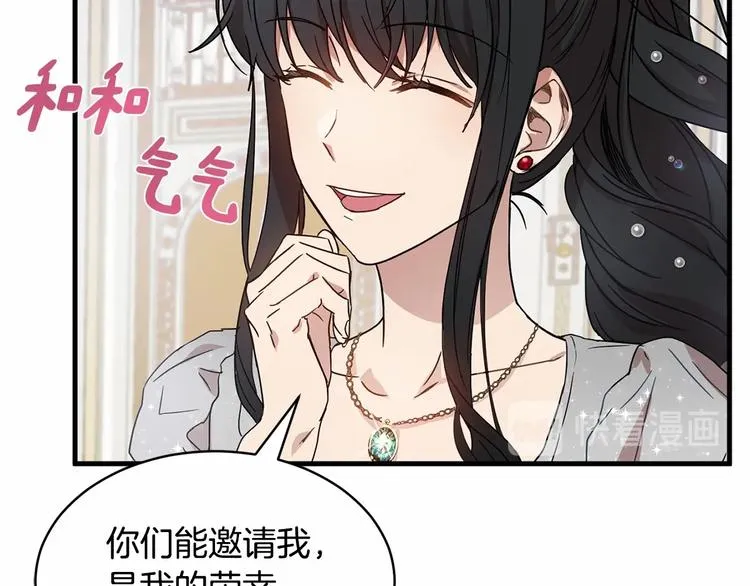 第17话 心动不自知 第36页