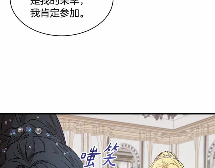 第17话 心动不自知 第37页