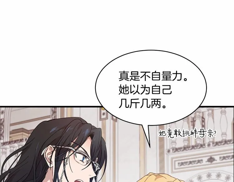 第17话 心动不自知 第41页