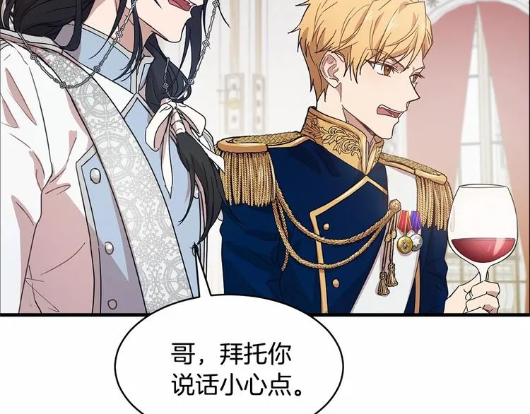 第17话 心动不自知 第42页