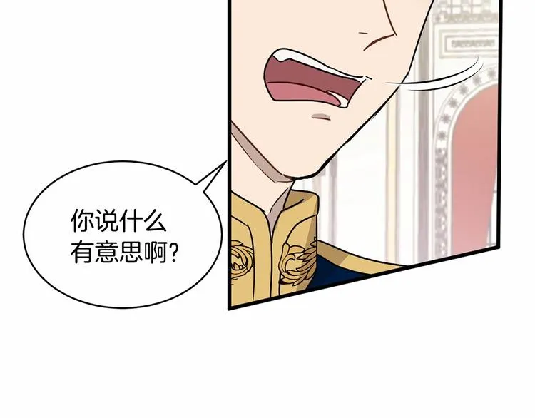 第17话 心动不自知 第45页