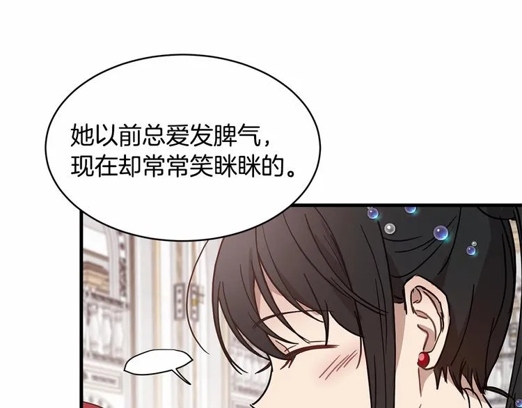 第17话 心动不自知 第46页