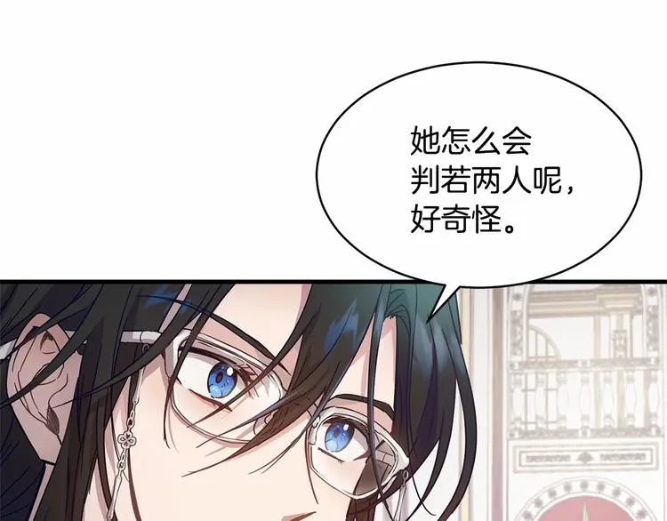 第17话 心动不自知 第48页