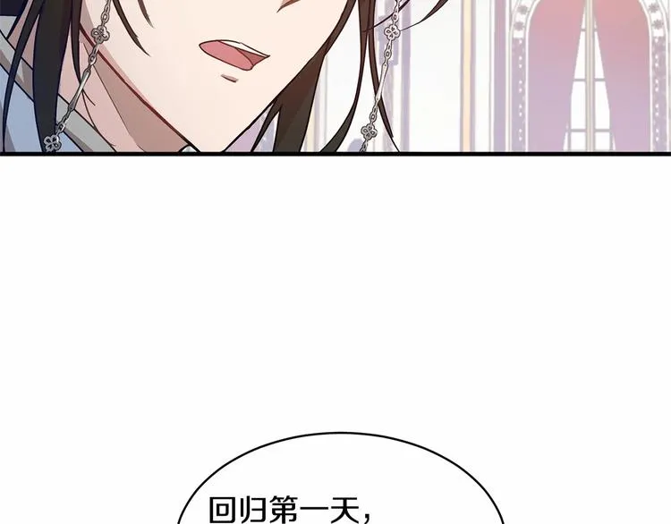 第17话 心动不自知 第49页