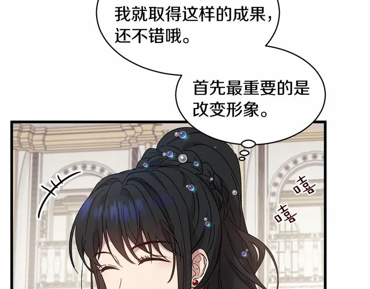 第17话 心动不自知 第50页