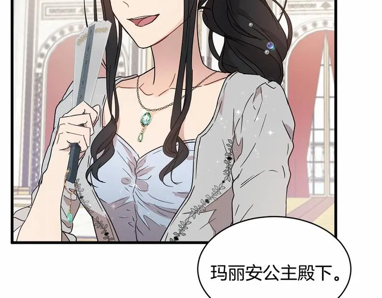 第17话 心动不自知 第51页