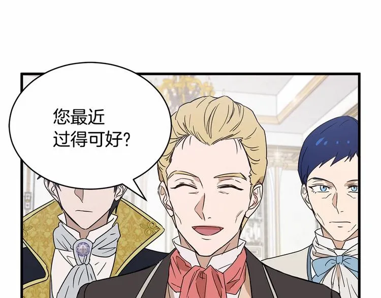 第17话 心动不自知 第56页