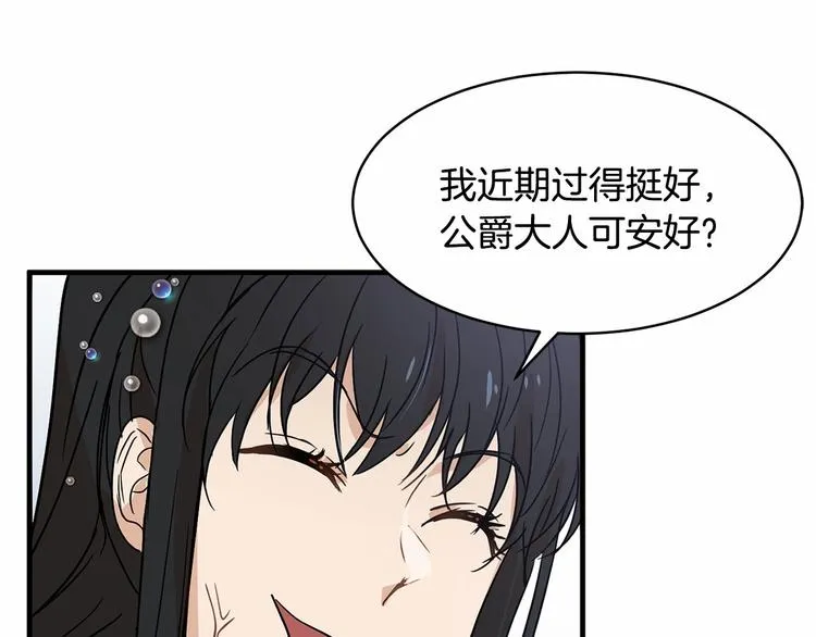 第17话 心动不自知 第58页