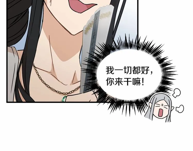 第17话 心动不自知 第59页