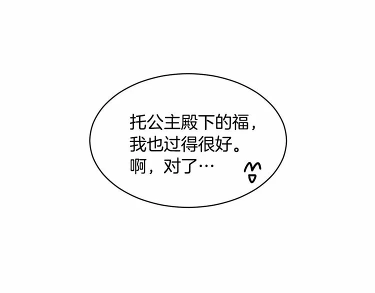 第17话 心动不自知 第60页