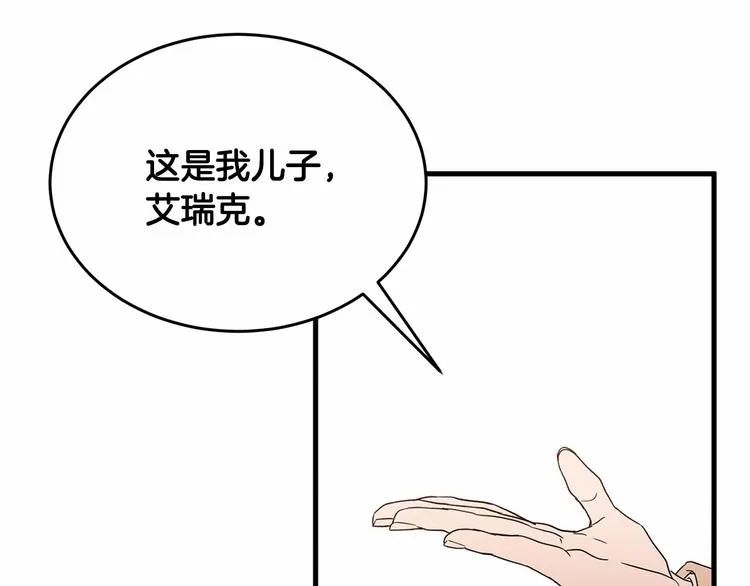 第17话 心动不自知 第61页