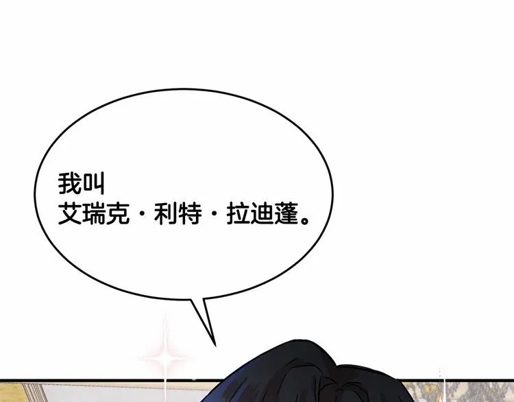 第17话 心动不自知 第65页