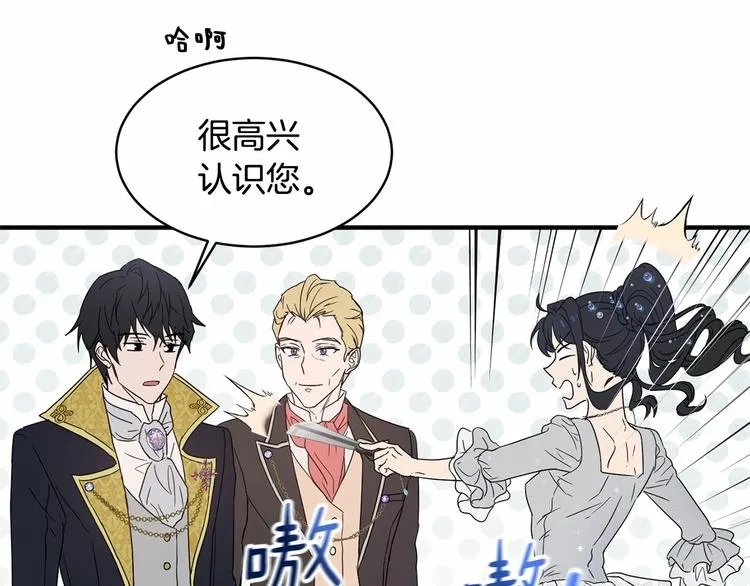 第17话 心动不自知 第69页