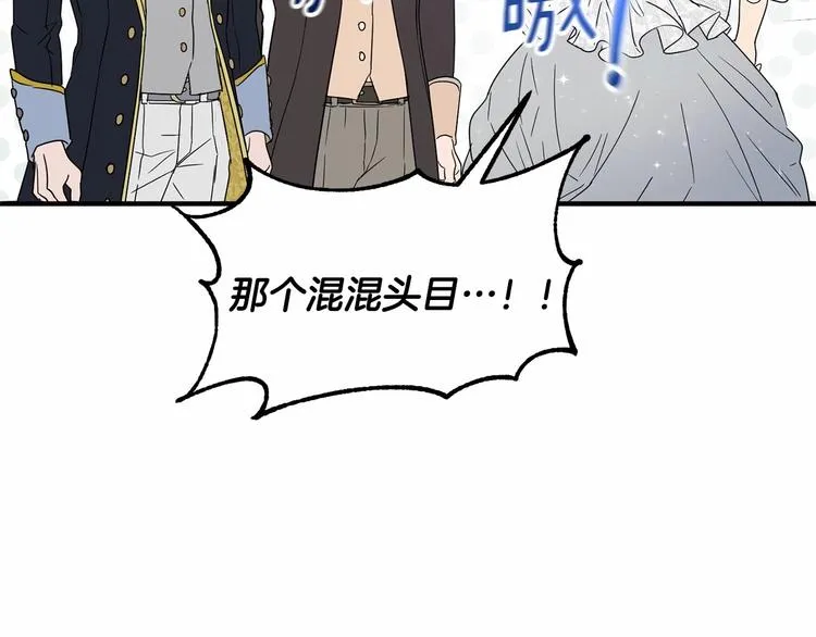 第17话 心动不自知 第70页