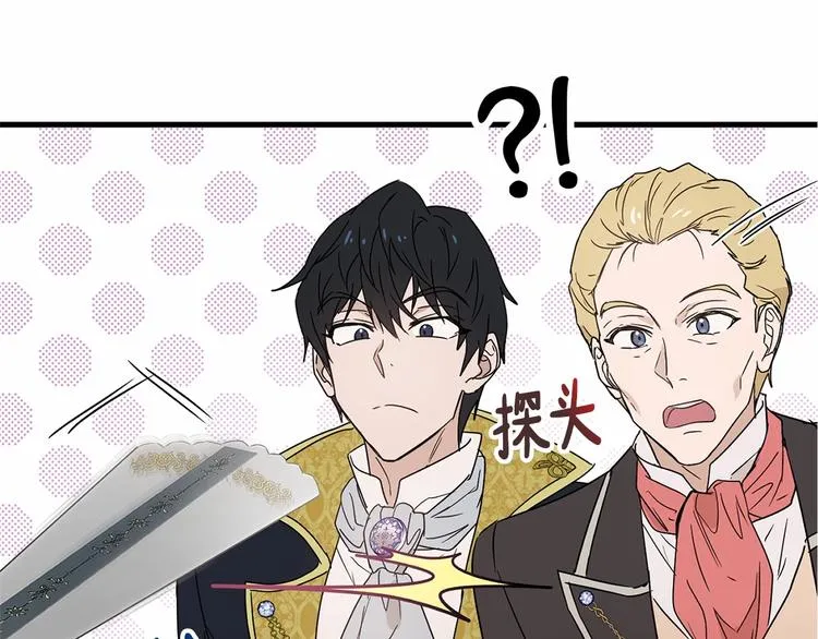 第17话 心动不自知 第71页