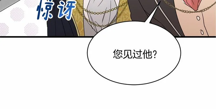 第17话 心动不自知 第72页