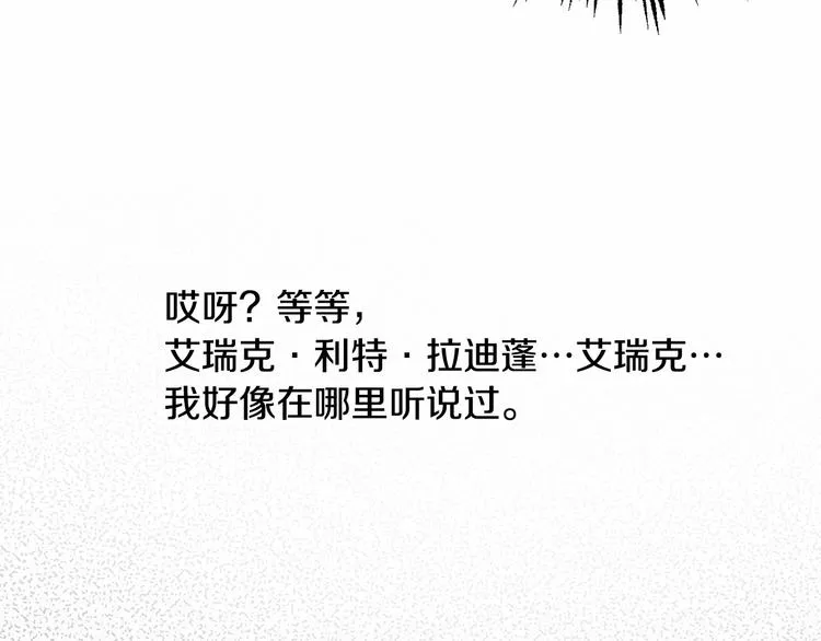 第17话 心动不自知 第75页