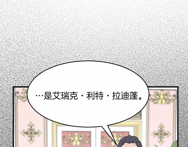 第17话 心动不自知 第76页