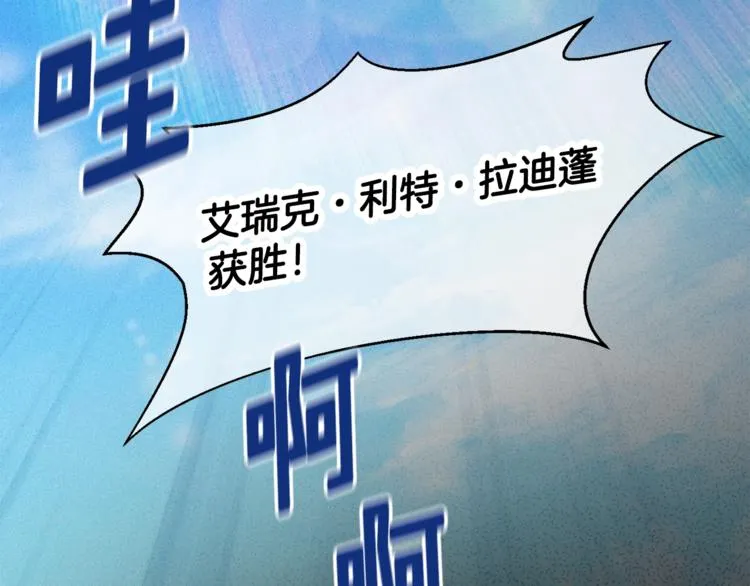 第17话 心动不自知 第85页