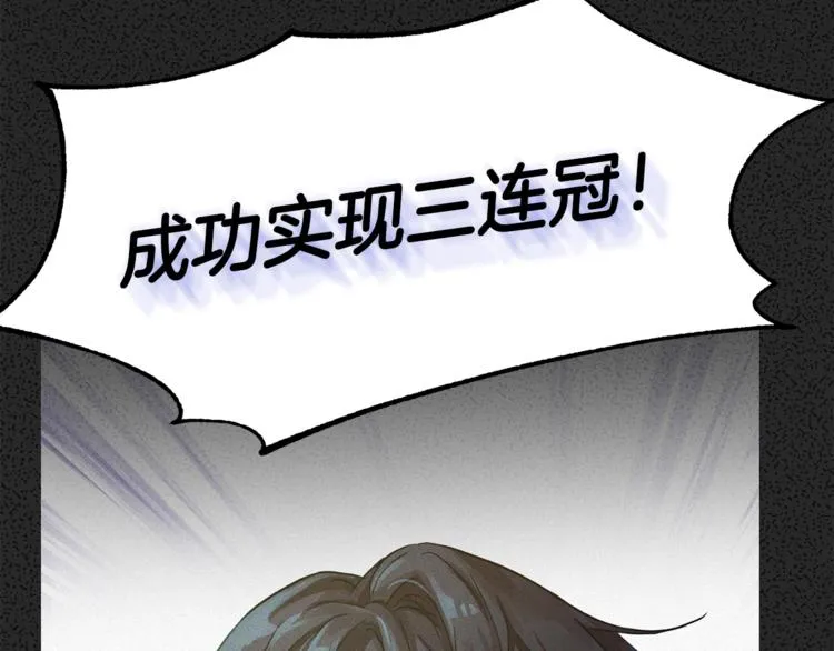 第17话 心动不自知 第87页