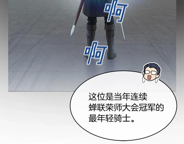 第17话 心动不自知 第94页