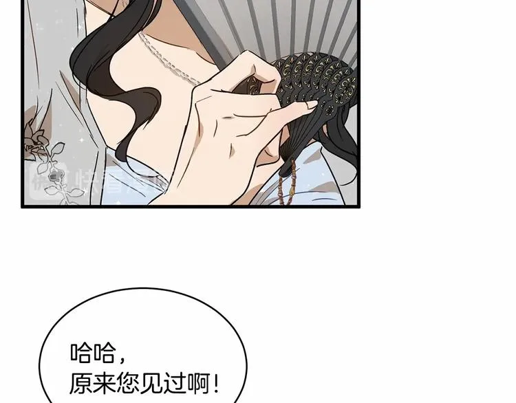 第17话 心动不自知 第101页