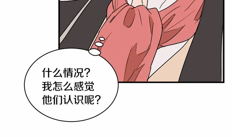 第17话 心动不自知 第103页