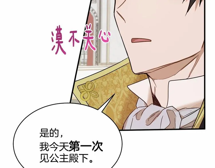 第17话 心动不自知 第107页