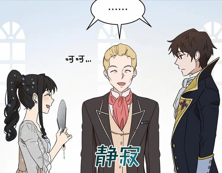 第17话 心动不自知 第110页