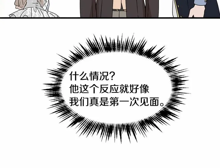 第17话 心动不自知 第111页