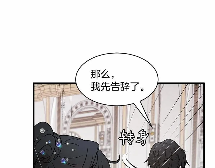 第17话 心动不自知 第112页