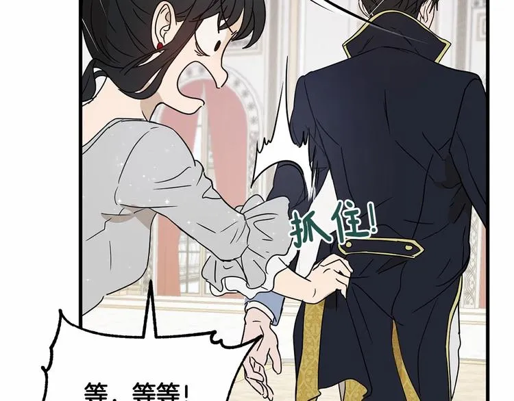 第17话 心动不自知 第113页