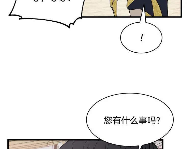 第17话 心动不自知 第114页