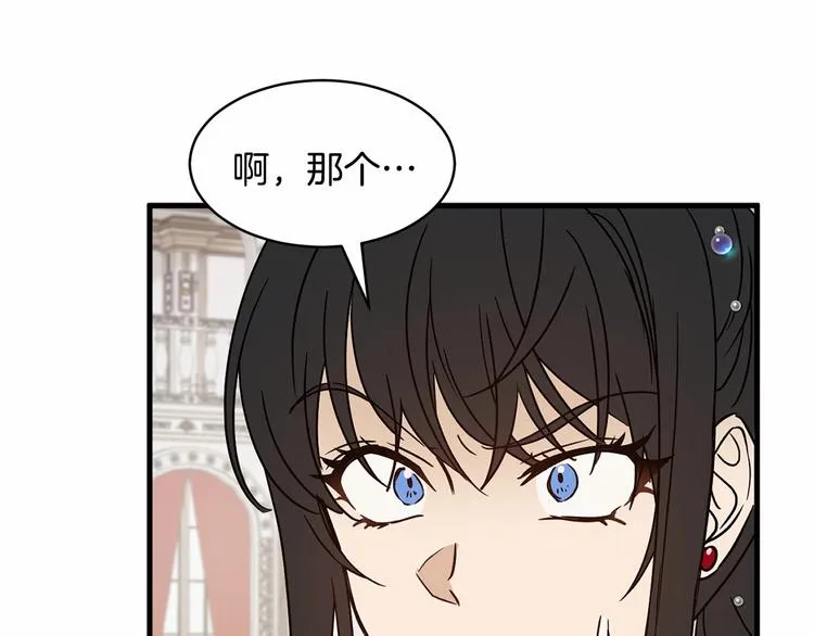 第17话 心动不自知 第117页