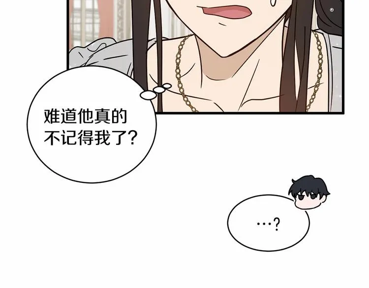 第17话 心动不自知 第118页