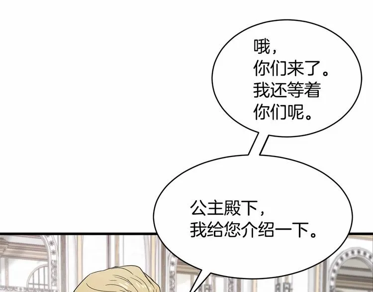 第17话 心动不自知 第119页