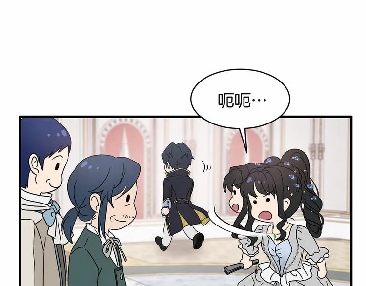 第17话 心动不自知 第123页