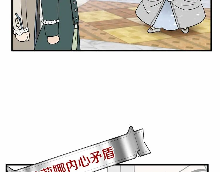第17话 心动不自知 第124页