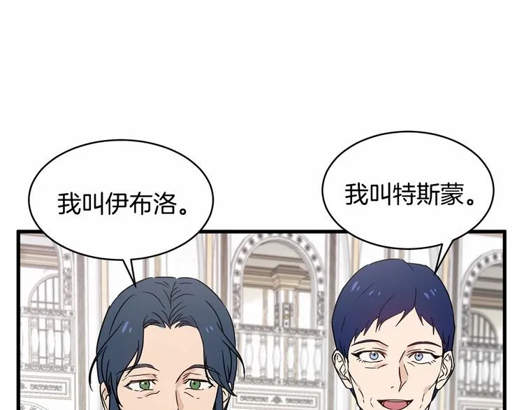 第17话 心动不自知 第126页