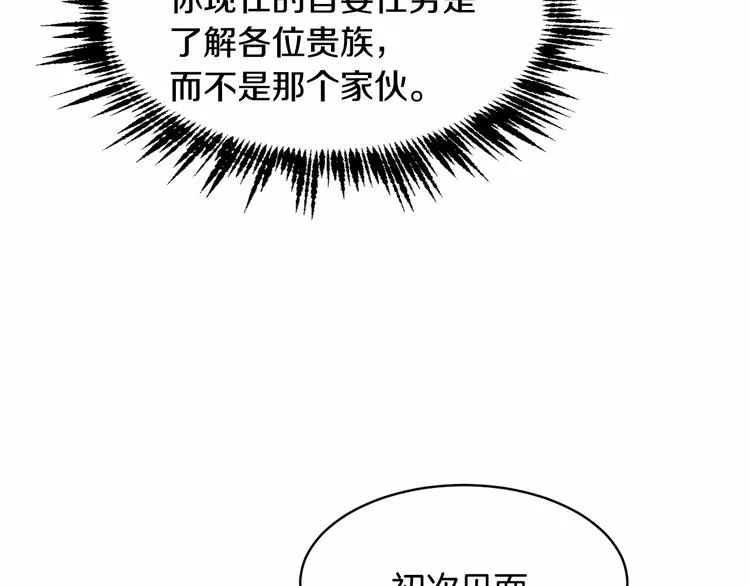 第17话 心动不自知 第128页