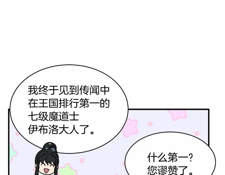 第17话 心动不自知 第132页