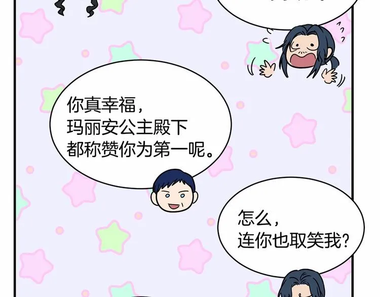 第17话 心动不自知 第133页
