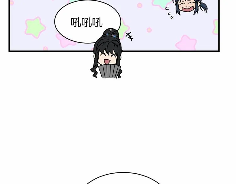 第17话 心动不自知 第134页