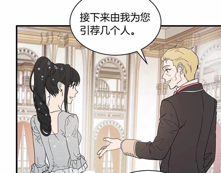 第17话 心动不自知 第135页