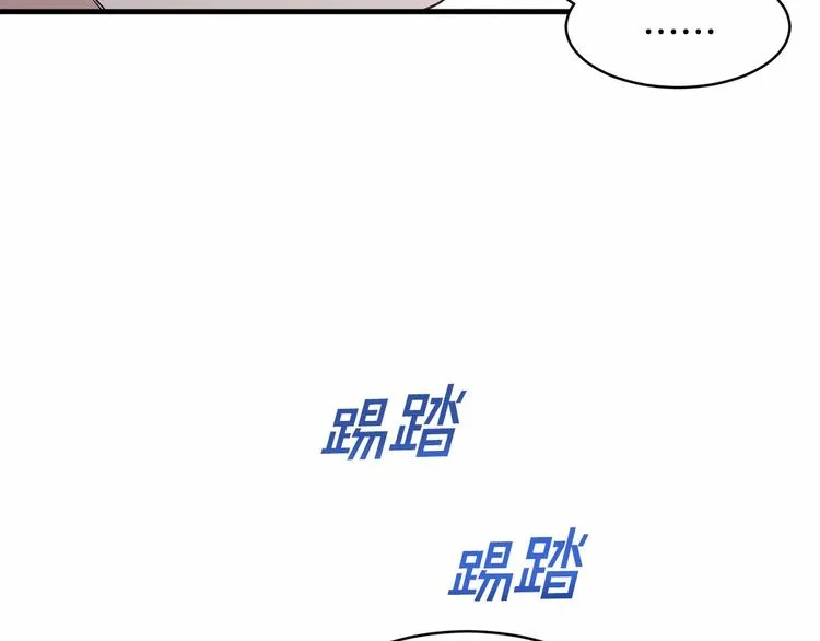 第17话 心动不自知 第143页