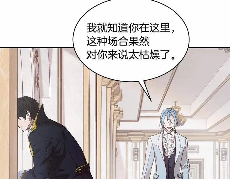 第17话 心动不自知 第144页