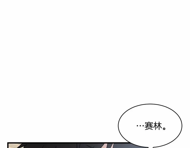 第17话 心动不自知 第146页