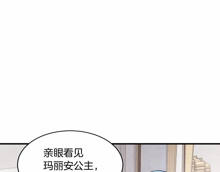 第17话 心动不自知 第148页